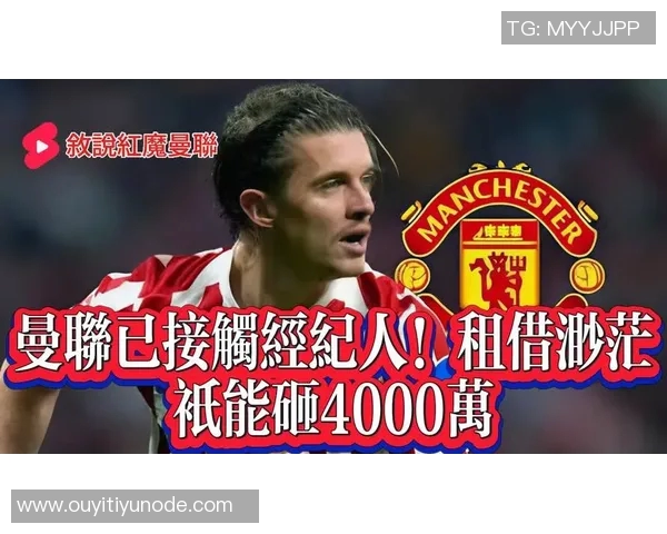 曼联冬窗计划引进马竞中场加拉格尔报价3500万镑引关注 曼联冬窗计划引进马竞中场加拉格尔报价3500万镑引关注