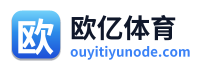 欧亿体育